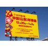 濰坊VI設(shè)計(jì)—2012年年博會(huì)