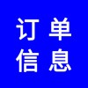 企業(yè)銷售難，沒有訂單信息，專業(yè)團隊幫企業(yè)找訂單，幫企業(yè)招商
