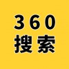 濰坊360競價推廣，企業(yè)360推廣，濰坊360代理商