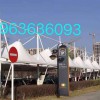 膜結(jié)構(gòu)車棚
