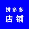 拼多多電商，拼多多店鋪裝修代運營有哪些技巧