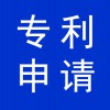 公司專利申請(qǐng)專利注冊(cè)，濰坊高新區(qū)企業(yè)代理記賬公司