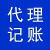 代理記賬，財(cái)稅代理公司，濰坊高新區(qū)會(huì)計(jì)兼職代理公司
