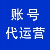 青州抖音賬號代運營，青州抖音服務商