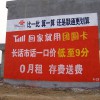 濰坊戶(hù)外墻體廣告