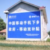 濰坊戶(hù)外墻體廣告
