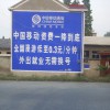 濰坊戶(hù)外墻體廣告