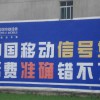 濰坊戶(hù)外墻體廣告