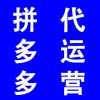 拼多多代運(yùn)營