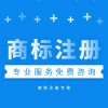 商標(biāo)注冊(cè)