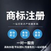 臨朐商標(biāo)注冊代理
