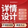 產(chǎn)品詳情頁設計