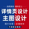 產(chǎn)品詳情頁設計