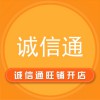 阿里巴巴誠(chéng)信通開(kāi)戶(hù)