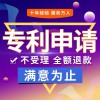 專利申請代理