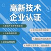 高企申報(bào)評分標(biāo)準(zhǔn)