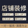 阿里巴巴店鋪裝修詳情頁設計-臨朐